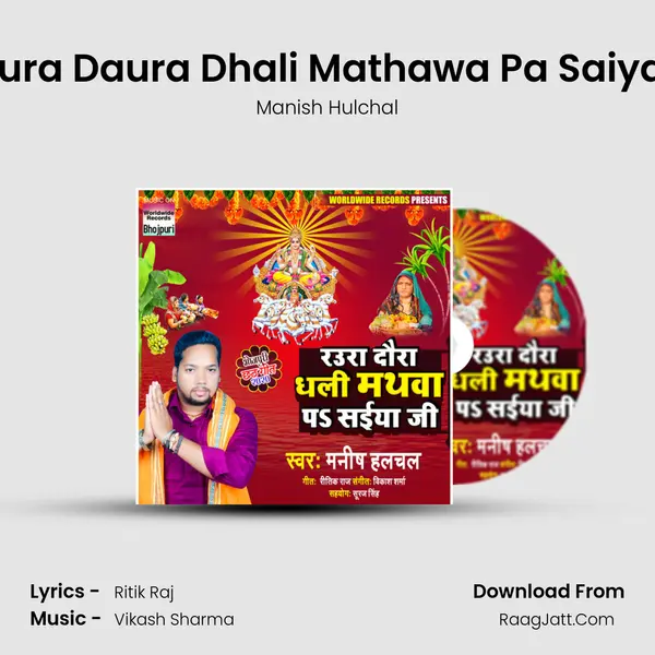 Raura Daura Dhali Mathawa Pa Saiya Ji mp3 song