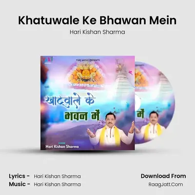 Khatuwale Ke Bhawan Mein MP3 Song by Hari Kishan Sharma Cover