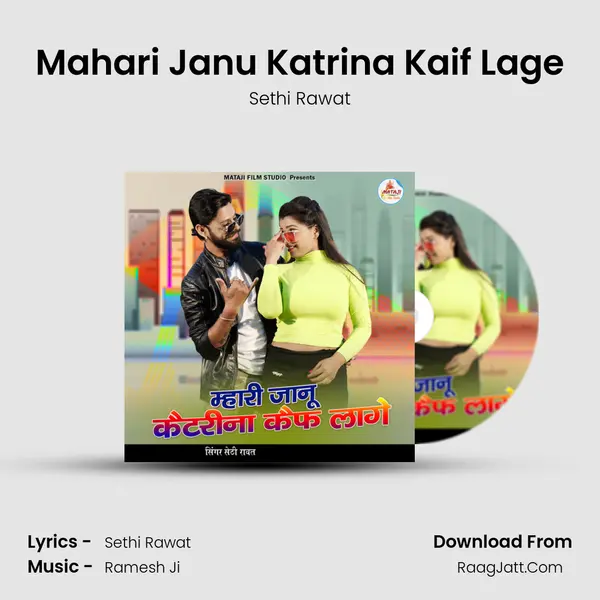 Mahari Janu Katrina Kaif Lage mp3 song