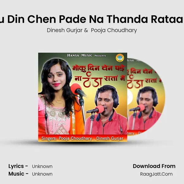 Moku Din Chen Pade Na Thanda Rataan Me MP3 Song by Dinesh Gurjar Cover