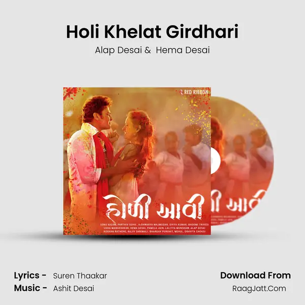 Holi Khelat Girdhari Cover