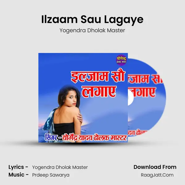 Ilzaam Sau Lagaye MP3 Song by Yogendra Dholak Master Cover