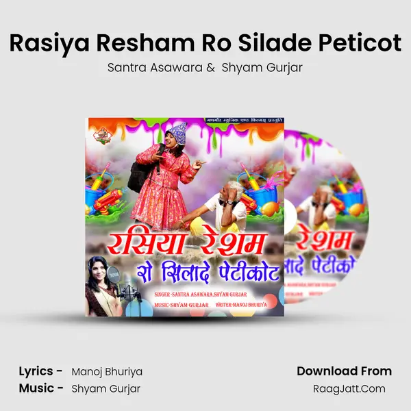 Rasiya Resham Ro Silade Peticot mp3 song