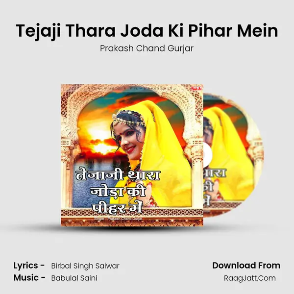 Tejaji Thara Joda Ki Pihar Mein - Prakash Chand Gurjar