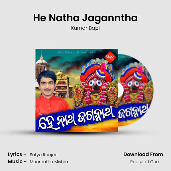 He Natha Jaganntha mp3 song