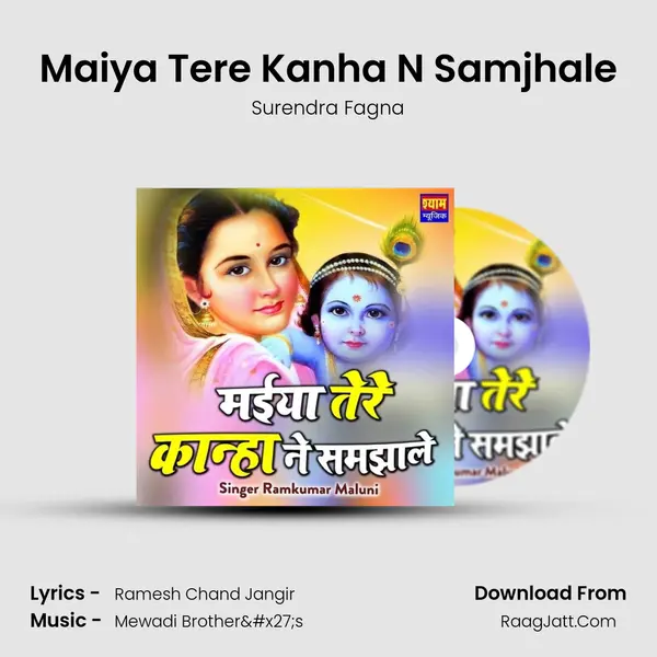 Maiya Tere Kanha N Samjhale - Surendra Fagna