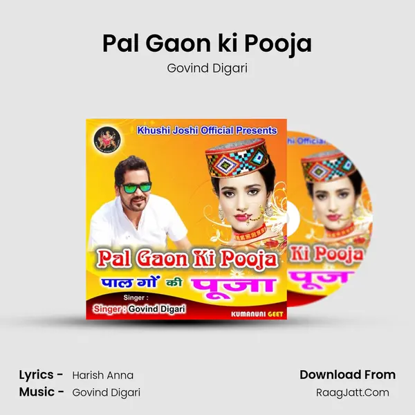 Pal Gaon ki Pooja Cover