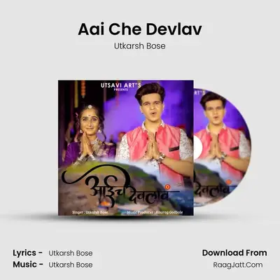 Aai Che Devlav - 