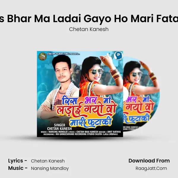 Ris Bhar Ma Ladai Gayo Ho Mari Fataki - Chetan Kanesh