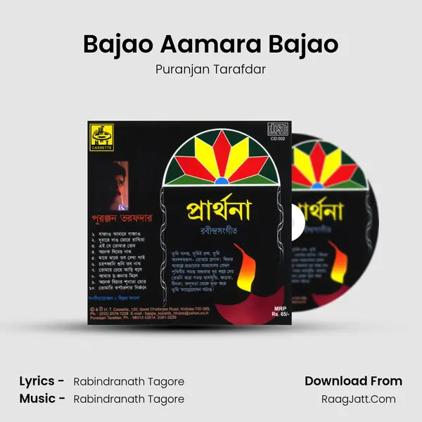 Bajao Aamara Bajao MP3 Song by Puranjan Tarafdar Cover