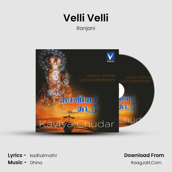 Velli Velli MP3 Song by Ranjani Cover