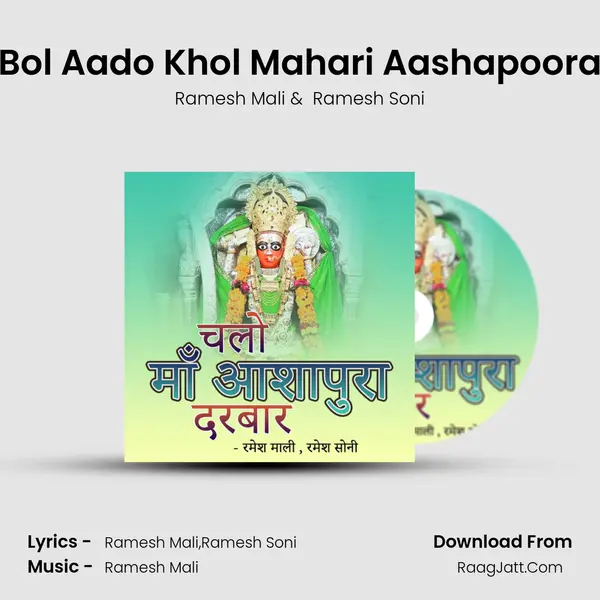 Bol Aado Khol Mahari Aashapoora mp3 song