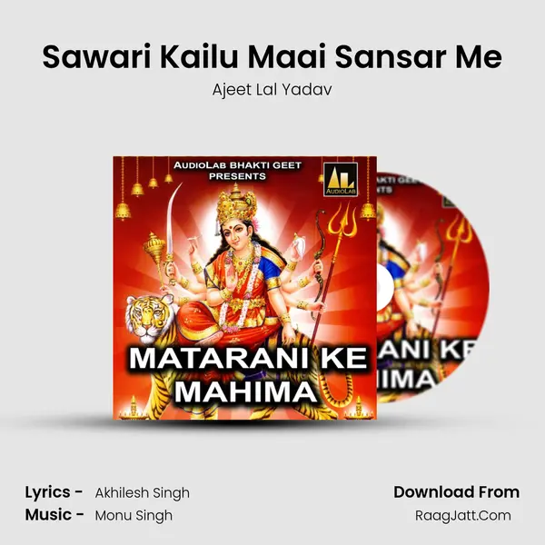 Sawari Kailu Maai Sansar Me MP3 Song by Ajeet Lal Yadav Cover