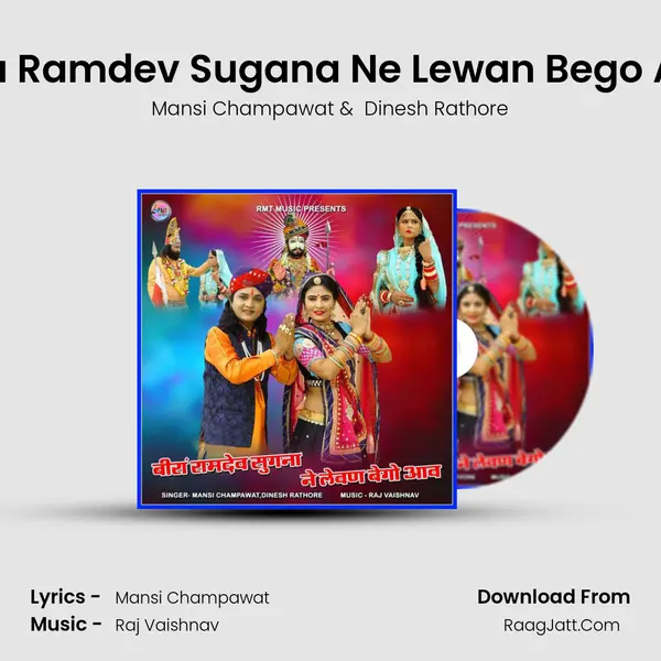 Bira Ramdev Sugana Ne Lewan Bego Aav mp3 song