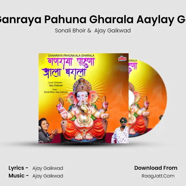 Ganraya Pahuna Gharala Aaylay Go MP3 Song by Sonali Bhoir Cover