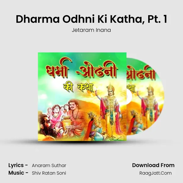 Dharma Odhni Ki Katha, Pt. 1 mp3 song