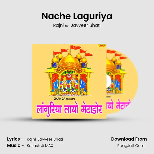 Nache Laguriya MP3 Song by Rajni Cover