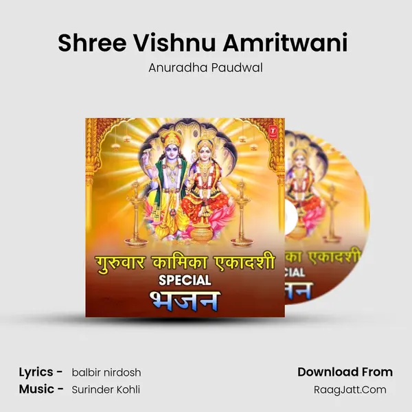 Shree Vishnu Amritwani (From "Shree Vishnu Amritwani") Cover