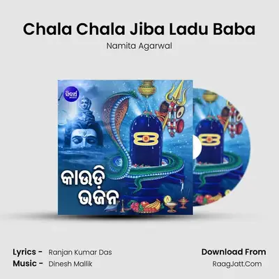 Chala Chala Jiba Ladu Baba MP3 Song by Namita Agarwal Cover