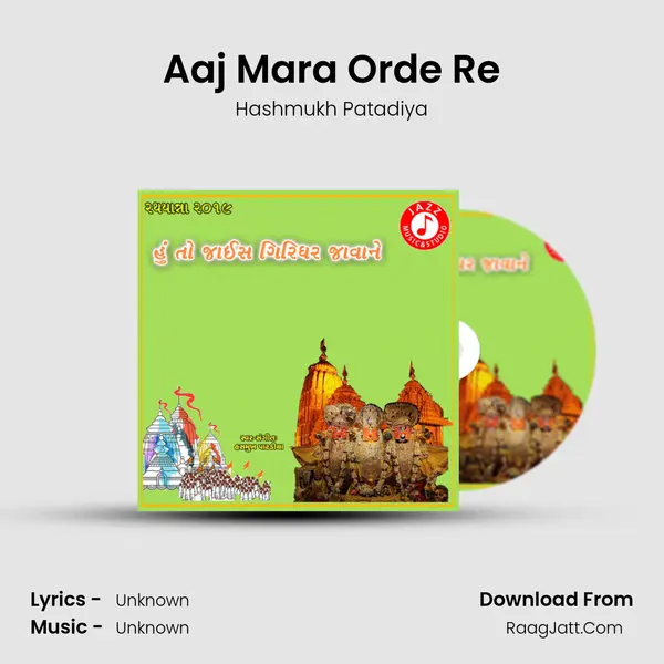 Aaj Mara Orde Re mp3 song