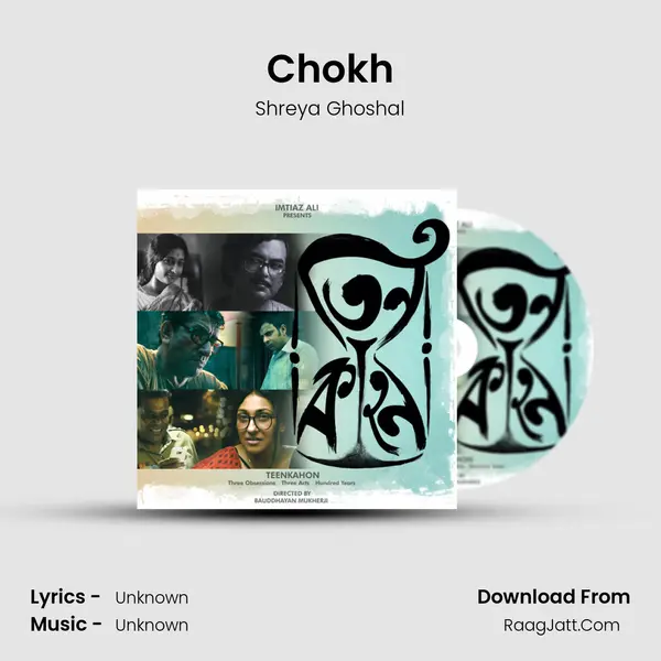 Chokh MP3 Song by Shreya Ghoshal Cover