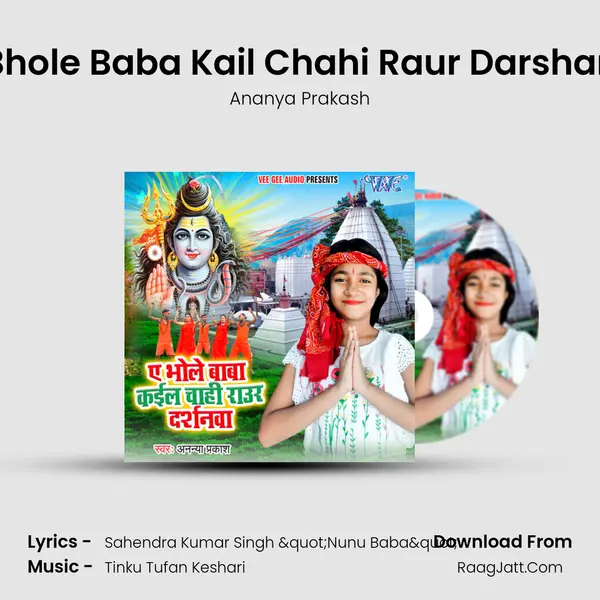Ae Bhole Baba Kail Chahi Raur Darshanwa MP3 Song by Ananya Prakash Cover