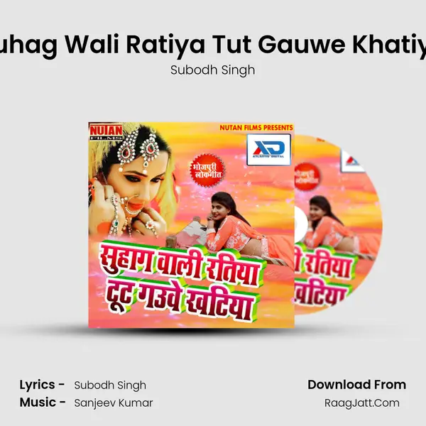 Suhag Wali Ratiya Tut Gauwe Khatiya MP3 Song by Subodh Singh Cover