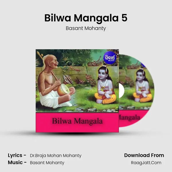 Bilwa Mangala 5 MP3 Song by Basant Mohanty Cover