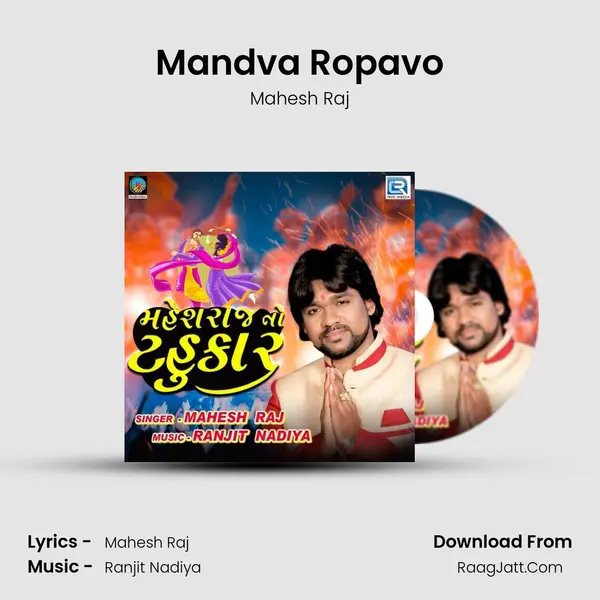 Mandva Ropavo MP3 Song by Mahesh Raj Cover