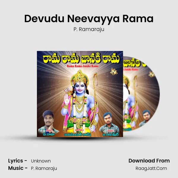 Devudu Neevayya Rama MP3 Song by P. Ramaraju Cover
