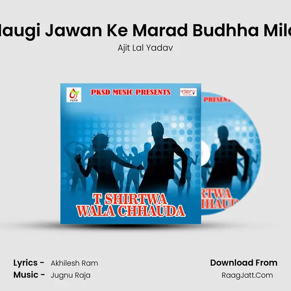 Maugi Jawan Ke Marad Budhha Milal MP3 Song by Ajit Lal Yadav Cover
