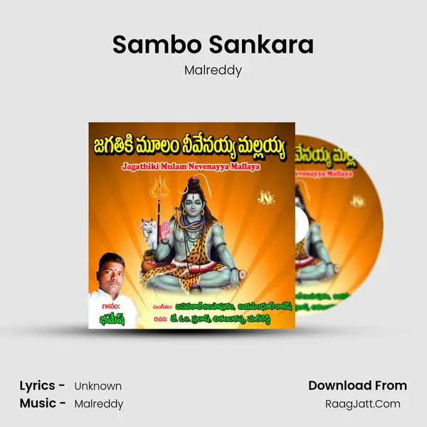 Sambo Sankara MP3 Song by Malreddy Cover