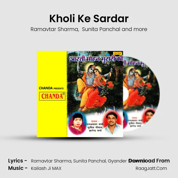 Kholi Ke Sardar mp3 song