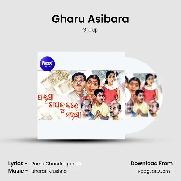 Gharu Asibara MP3 Song by Group Cover