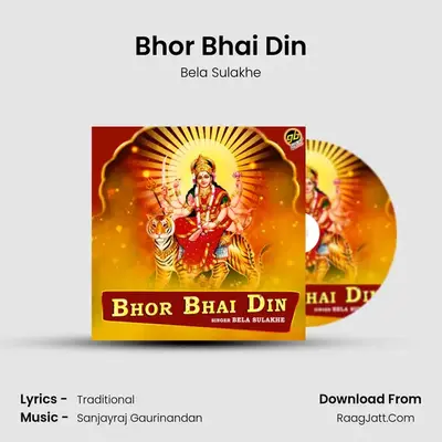 Bhor Bhai Din mp3 song