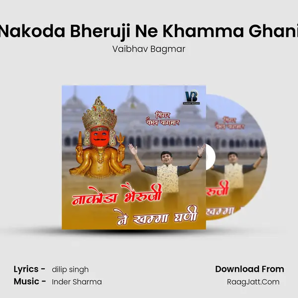 Nakoda Bheruji Ne Khamma Ghani mp3 song