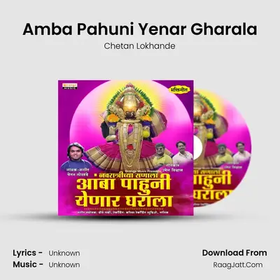 Amba Pahuni Yenar Gharala MP3 Song by Chetan Lokhande Cover