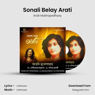 Arati Mukhopadhyay