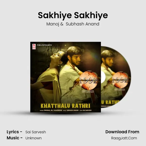 Sakhiye Sakhiye MP3 Song by Manoj Cover
