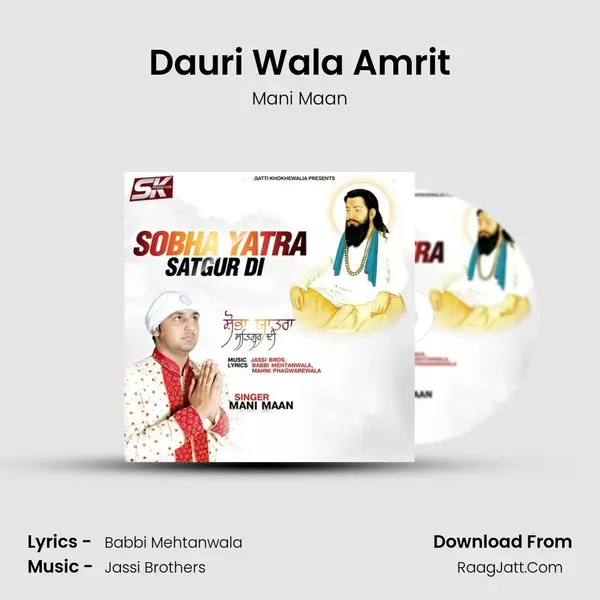Dauri Wala Amrit mp3 song