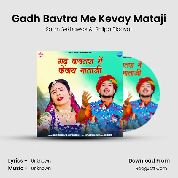 Gadh Bavtra Me Kevay Mataji - Single - 