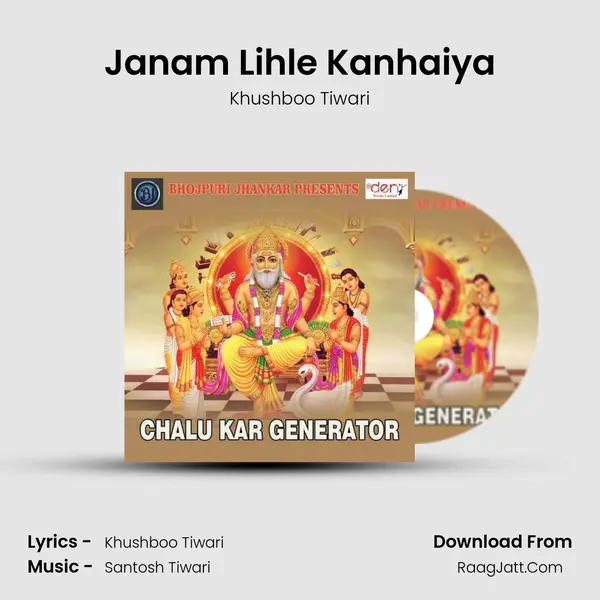 Janam Lihle Kanhaiya MP3 Song by Khushboo Tiwari Cover