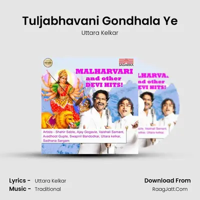 Tuljabhavani Gondhala Ye MP3 Song by Uttara Kelkar Cover