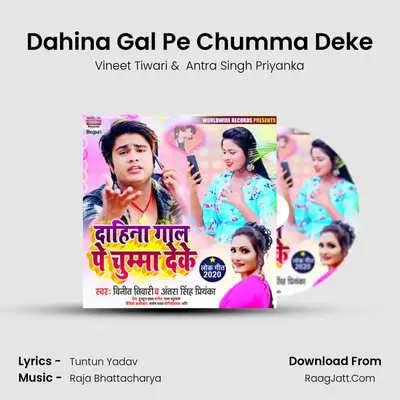 Dahina Gal Pe Chumma Deke mp3 song