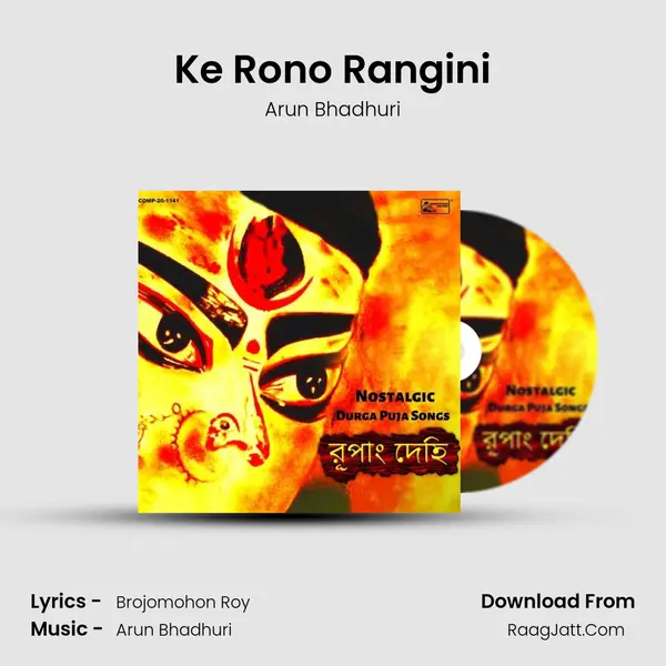Ke Rono Rangini MP3 Song by Arun Bhadhuri Cover