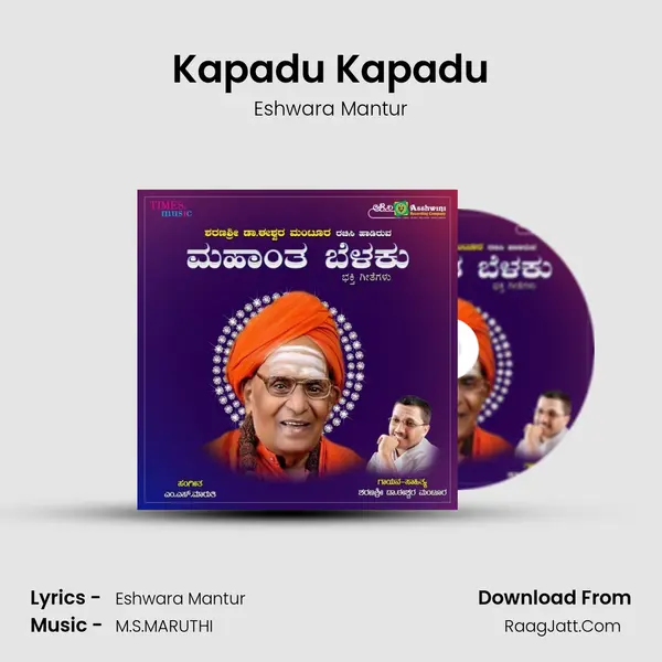 Kapadu Kapadu mp3 song