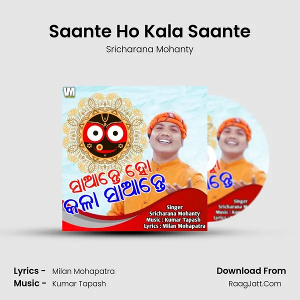Saante Ho Kala Saante - Sricharana Mohanty