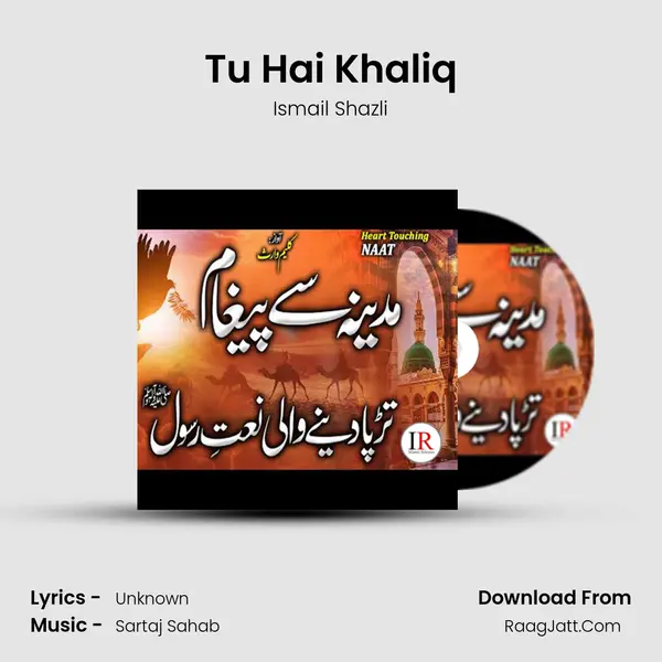 Tu Hai Khaliq MP3 Song by Ismail Shazli Cover
