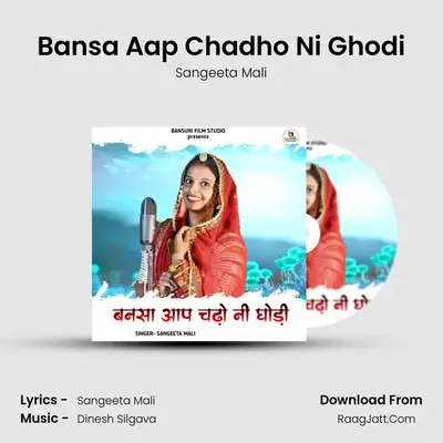 Bansa Aap Chadho Ni Ghodi - Sangeeta Mali