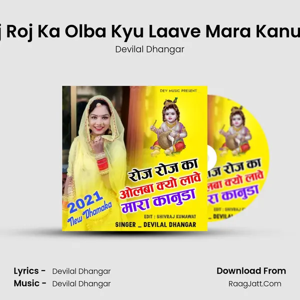 Roj Roj Ka Olba Kyu Laave Mara Kanuda MP3 Song by Devilal Dhangar Cover